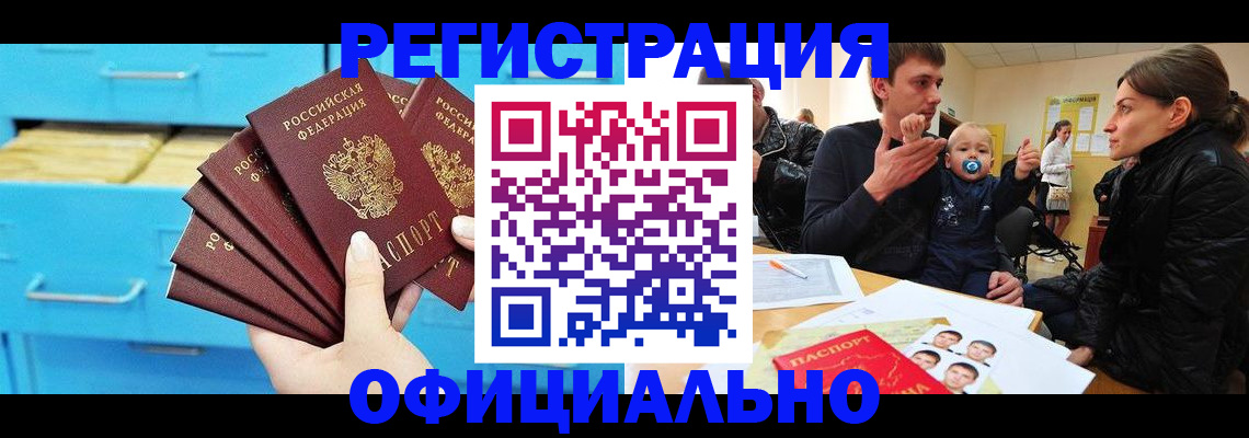 регистрация в Можге