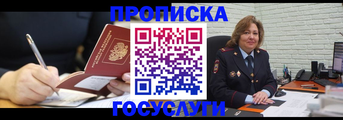 прописка поиск в Можге
