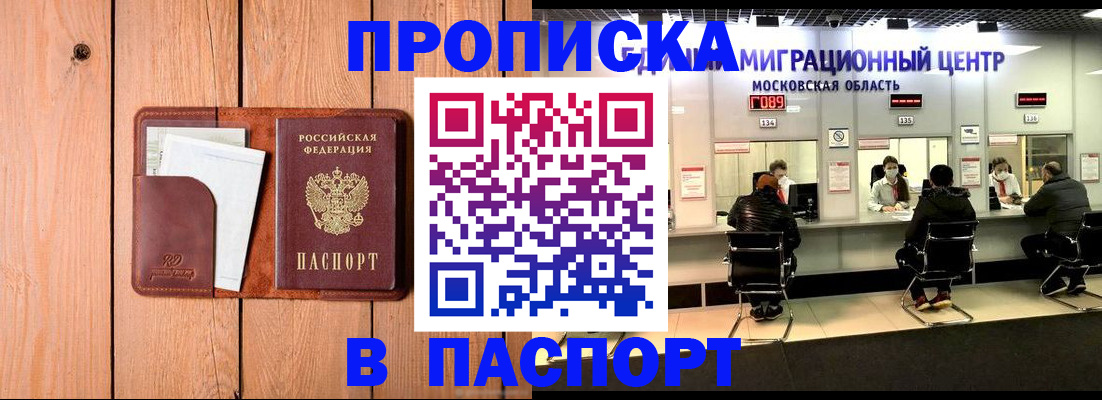 временная регистрация поиск в Можге