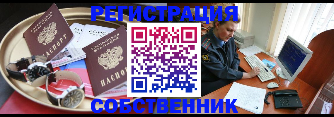 временная регистрация поиск в Можге