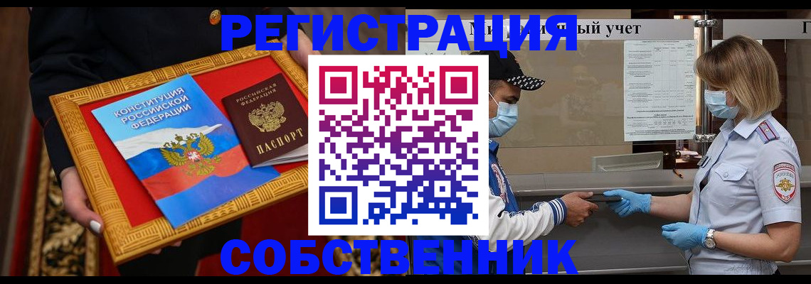 прописка регистрация в Можге