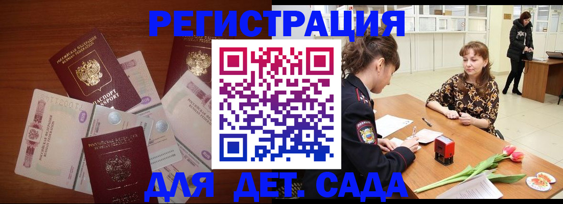 временная регистрация госуслуги в Можге