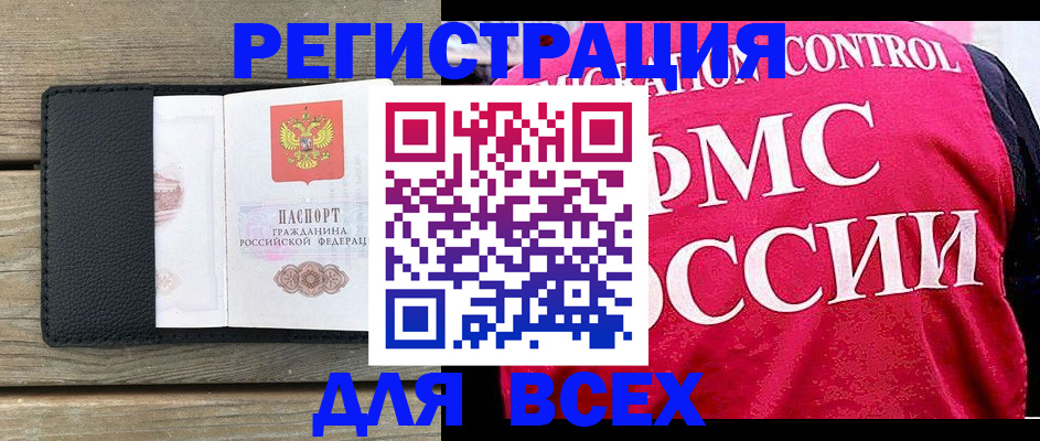 прописка регистрация в Можге