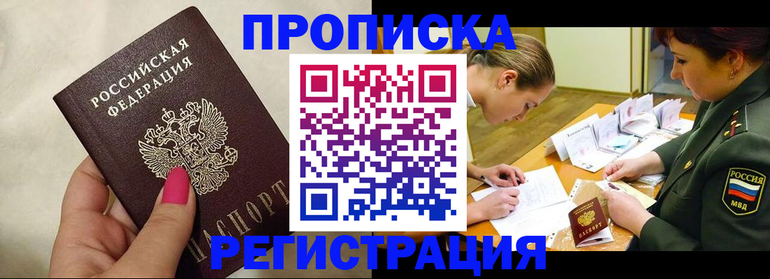 временная регистрация адрес в Можге